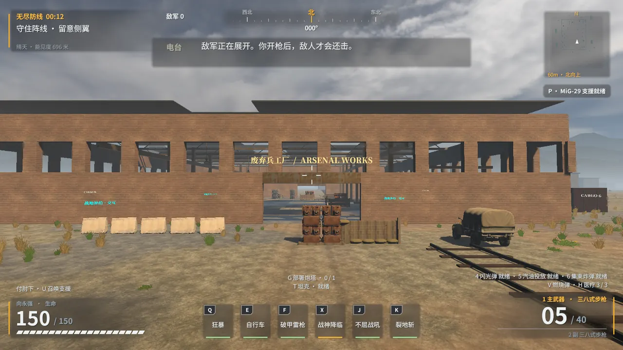 游戏截图：废弃兵工厂外景