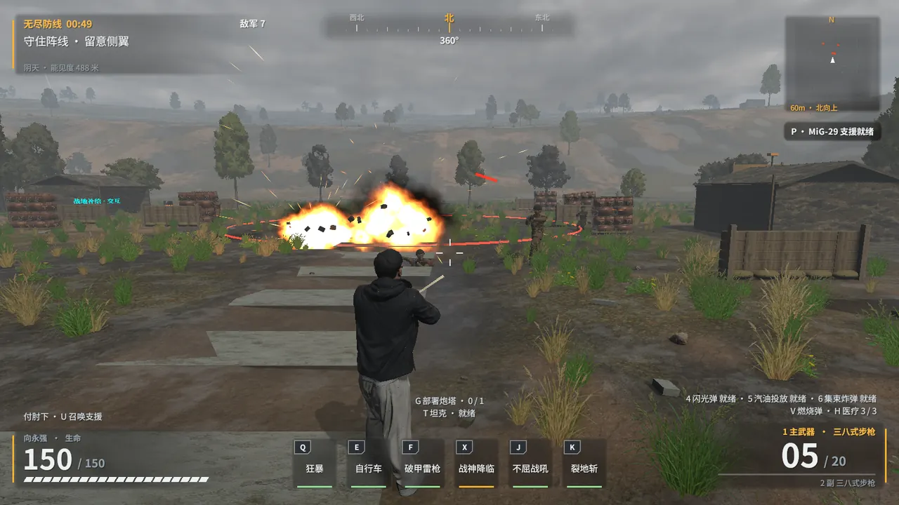 游戏截图：战壕前的爆炸与火光
